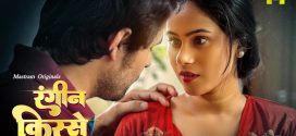 Naukrani (2025) Hindi MasTram Hot Short Film 720p Watch Online