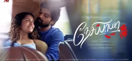 Nesippaya (2025) Tamil AMZN WEB-DL H264 AAC 1080p 720p 480p ESub