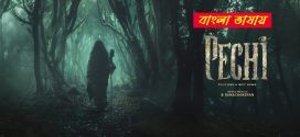 Pechi 2025 Bengali Dubbed Movie 720p UNCUT WEB-DL 1Click Download