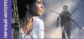 Personal Interest (2015) Dual Audio [Hindi-Russian] WEB-DL H264 AAC 720p 480p Download