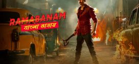 Ramabanam 2025 Bengali Dubbed Movie ORG 720p WEBRip 1Click Download