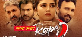 Raped 2025 Bengali Dubbed Movie 720p WEBRip 1Click Download