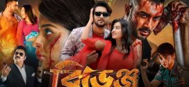 Revenge 2025 Bangla Movie 720p WEB-DL 1Click Download