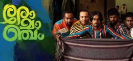 Romancham (2023) Dual Audio [Hindi-Malayalam] WEB-DL H264 AAC 1080p 720p 480p ESub