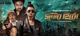 Super Hero 2025 Bangla Movie 720p WEB-DL 1Click Download
