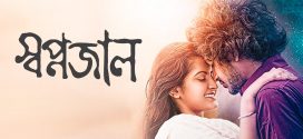 Swapnajaal 2025 Bangla Movie 720p WEB-DL 1Click Download