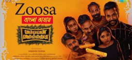Vallavan Vaguthadhada 2025 Bengali Dubbed Movie 720p UNCUT WEB-DL 1Click Download