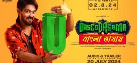 Vasco Da Gama 2025 Bengali Dubbed Movie 720p UNCUT WEB-DL 1Click Download
