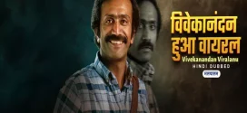 Vivekanandan Hua Viral-Vivekanandan Viralanu (2024) Hindi Dubbed ORG UPlay 1080p 720p 480p Download